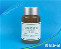 研磨廢水破乳劑