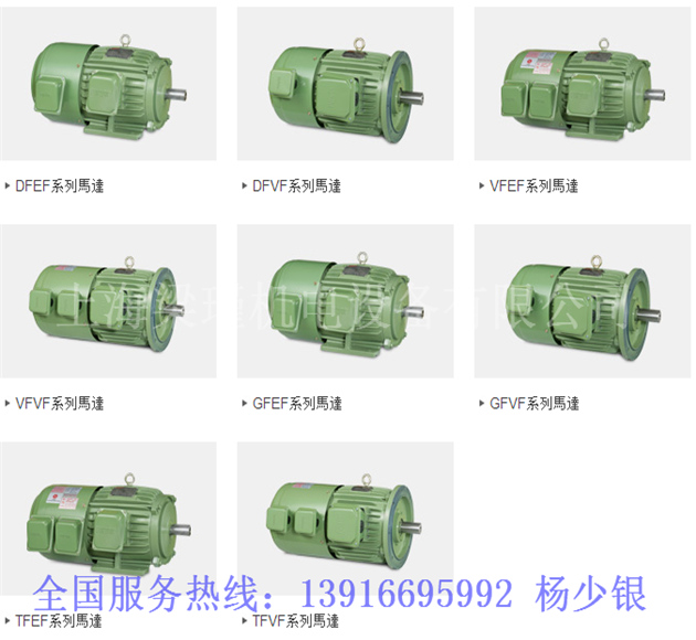 富田电机-AEEF/112M/2.2KW