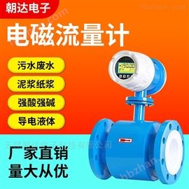 CHD-DCLLJ電磁流量計污水液體處理電子數顯定量控制器