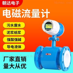 CHD-DCLLJ電磁流量計污水液體處理電子數(shù)顯定量控制器