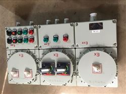 IIC级防爆配电箱生产厂家