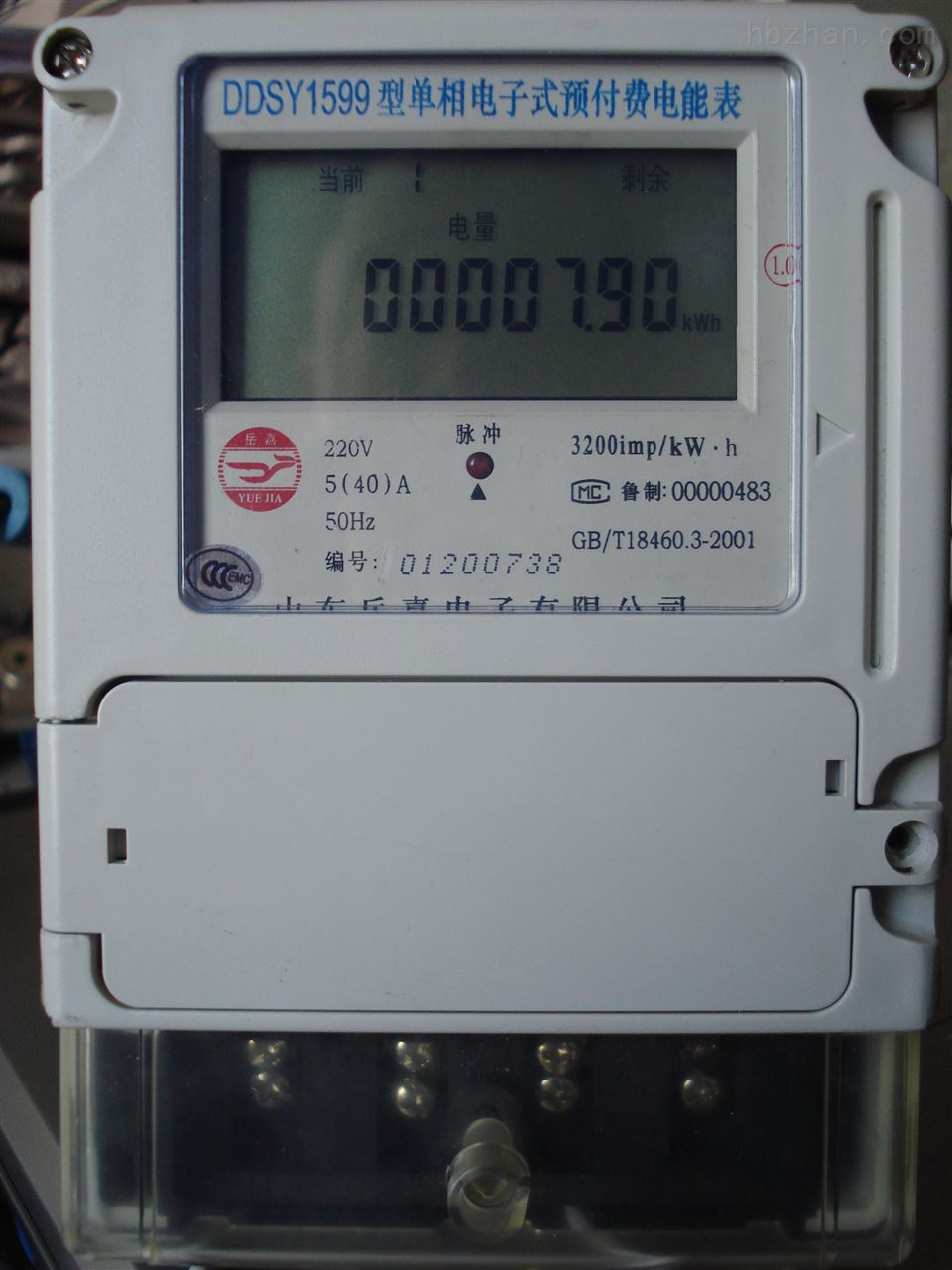 预付费电表