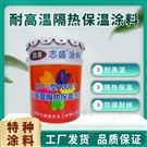 鋼廠熱軋加熱爐隔熱保溫節(jié)能涂料