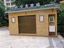 高新區(qū)垃圾分類驛站