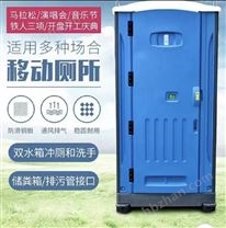 塑料移動廁所