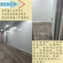 浙江潔凈棚 硅凈凈化