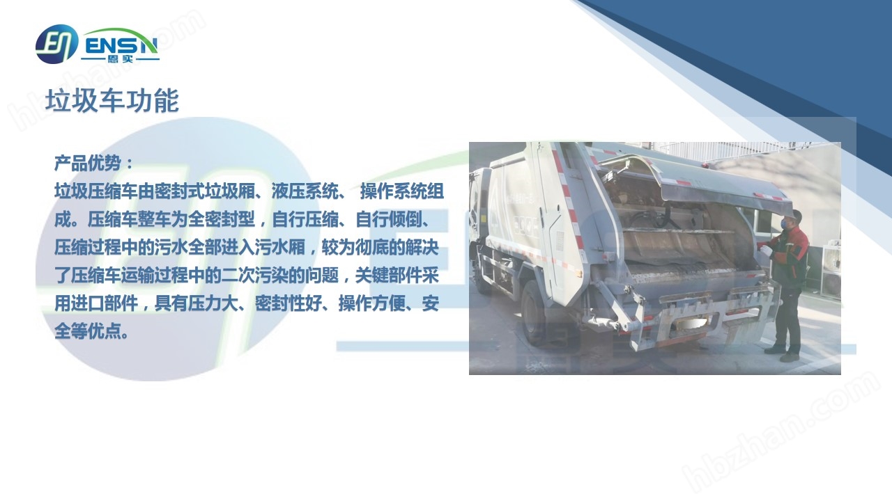 1645599966369864.jpg 垃圾車 (2).jpg