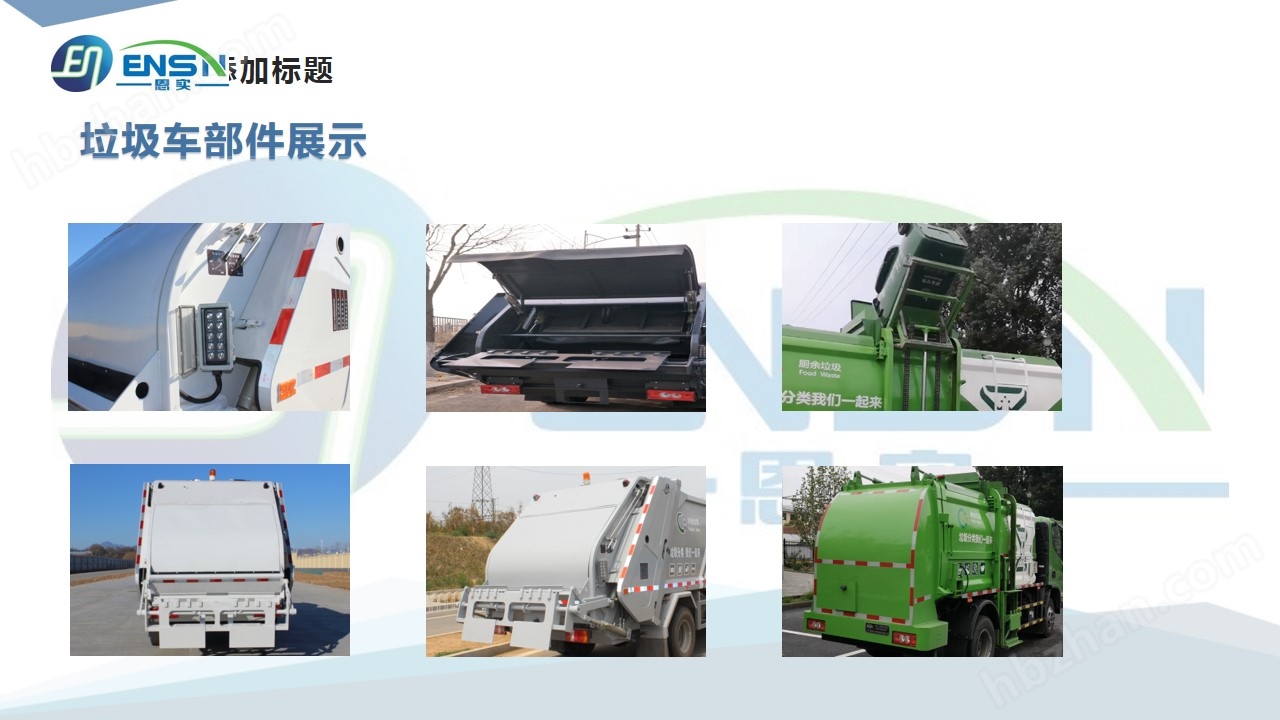 1645599970889911.jpg 垃圾車 (3).jpg