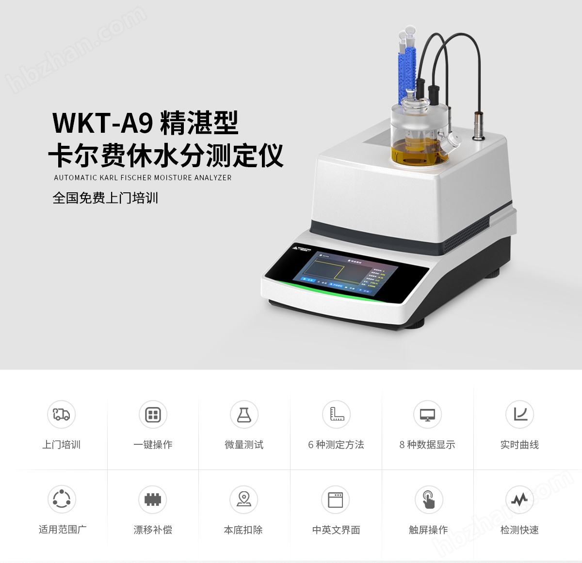 WKT-A9<span class=