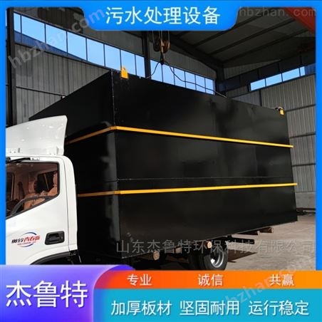 防疫站醫院污水處理設備